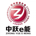 中跃e能助力新能源强劲发展