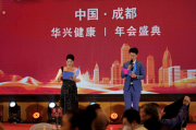 华章共谱行稳健 兴盛永承万民康